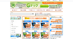 Desktop Screenshot of gamajimu.com