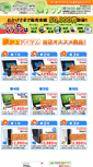 Mobile Screenshot of gamajimu.com