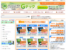 Tablet Screenshot of gamajimu.com